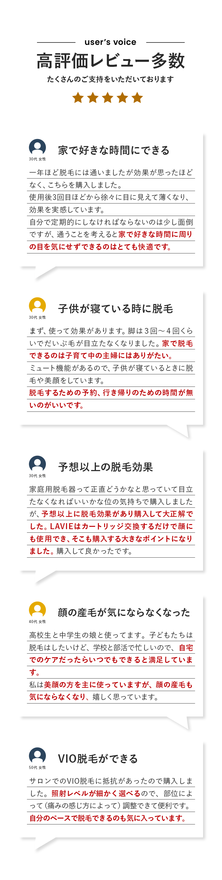 高評価多数